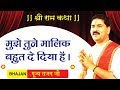 मुझे तूने मालिक बहुत दे दिया है By पूज्य