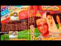 Wazeer E Azam Gharib Awam Ji Bhen MANZOOR SAKHIRANI LFP Volume 735 Lyrics Ali Gul Sangi