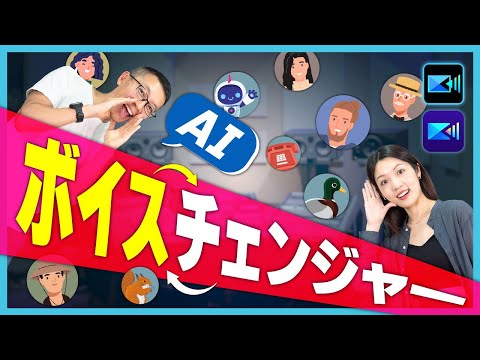 ボイスチェンジャー:エフェクトを追加できる4つのアプリ