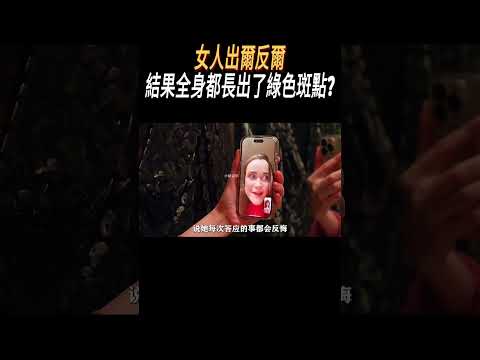A Woman Breaks Her Promise and Ends Up Covered in Green Spots #StrangeStories #BizarreTales #FunF...