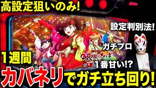 【鋼鉄城】カバネリはデキレ？それともデキネリ？5ch民の熱狂議論を管理人解説付きで深掘り！