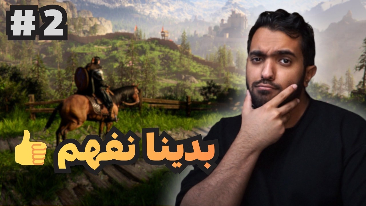 بوس الدريل وبدينا نفهم شوي باللعبة 😍  | Crimson Desert