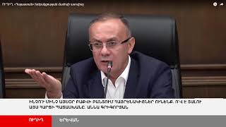 ՈՒՂԻՂ. «Հայաստան» խմբակցության մամուլի ասուլիսը