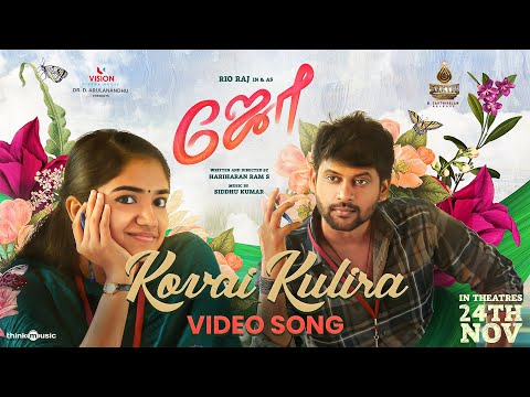 kovai kulira song lyrics Thumbnail