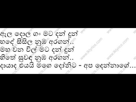 Sanda Tharu Mal Kaputas Karaoke