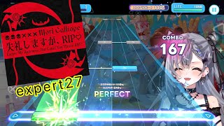 【ホロドリ】森カリオペの「失礼しますが、RIP♡」をプレイ