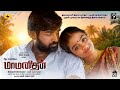 Maamanithan Official Trailer Ilaiyaraaja Yuvan Shankar Raja Vijay Sethupathi Seenu Ramasamy