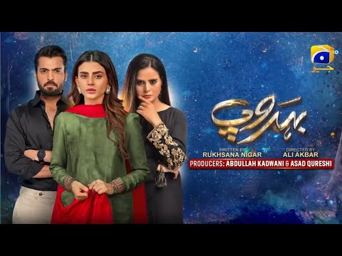 Behroop Episode 53 Teaser | Behroop Episode 53 Promo |  Behroop Epi 53