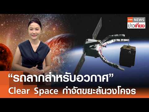 คลิกเพื่อดูคลิปวิดีโอ