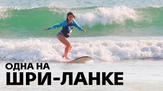 Наблюдение за китами на Шри Ланке