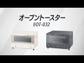 オーブントースター EOT 032