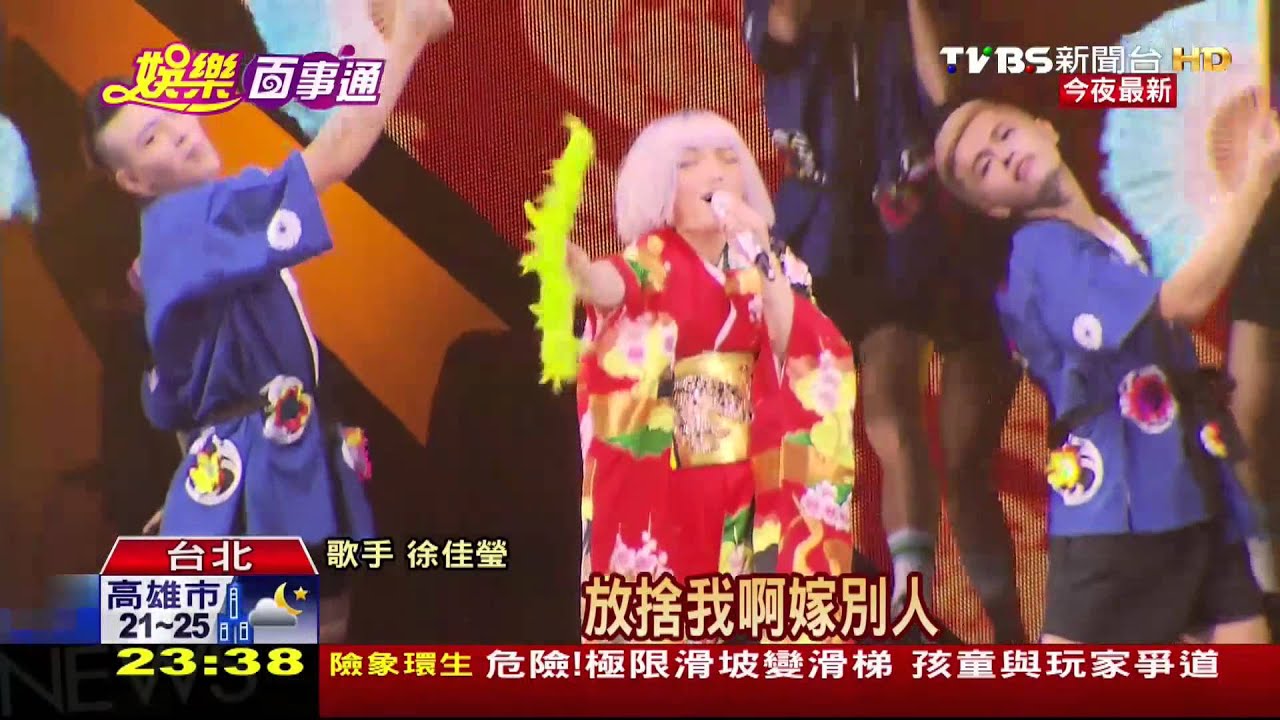 徐佳瑩攻蛋開唱　弟弟當嘉賓上演求婚記