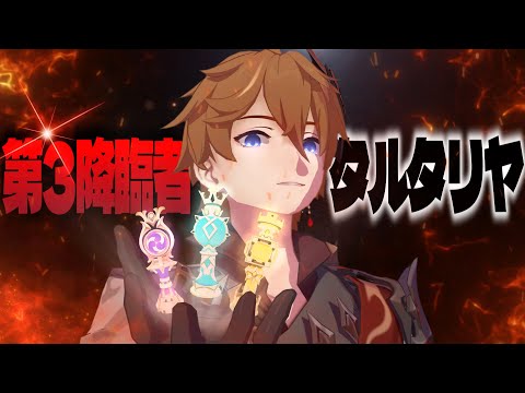 9/27日発売】タルタリヤ 原神 七聖召喚カード 第三弾 ランク4