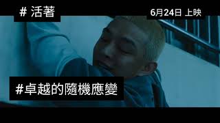 [情報] 韓國喪屍電影*活著*