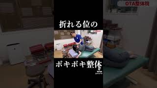 【内肩を改善】 させるボキボキ整体　　#ボキボキ整体　#shorts  #肩甲骨はがし