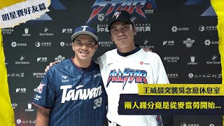 [暈船] 吳念庭：鳥打型