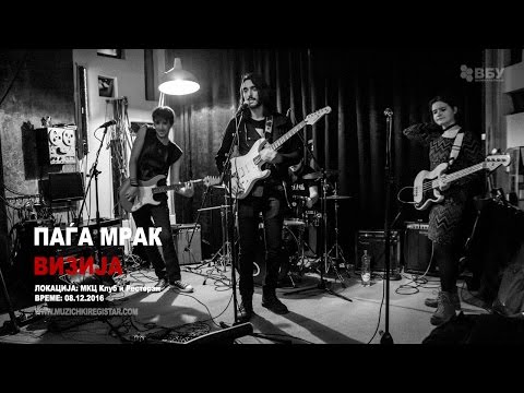 Визија - Паѓа мрак (Vizija - Pagja mrak)