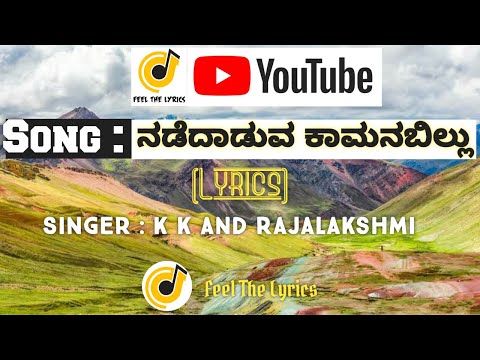 Nadedaaduva Kaamanabillu lyrics | Jessie gift | Parichaya| Feel The Lyrics