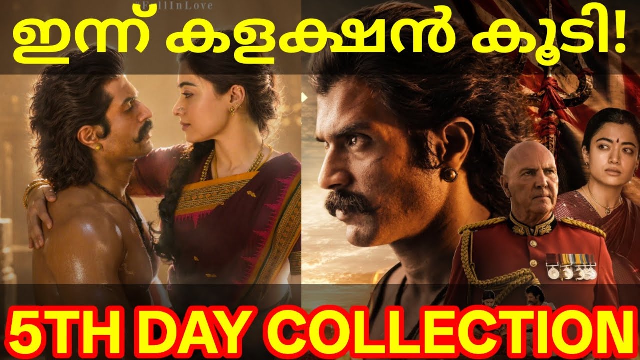 Ranabaali 5th Day Boxoffice Collection |Ranabaali Kerala Collection #Vijay #Rashmika #Ranabaali