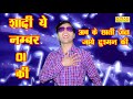 D J Song Manish Mastana 2020 अब के छाती जल जाये दुश्मन क�