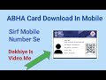 ABHA Card Kaise download kare! Health Card Download Kare 2023