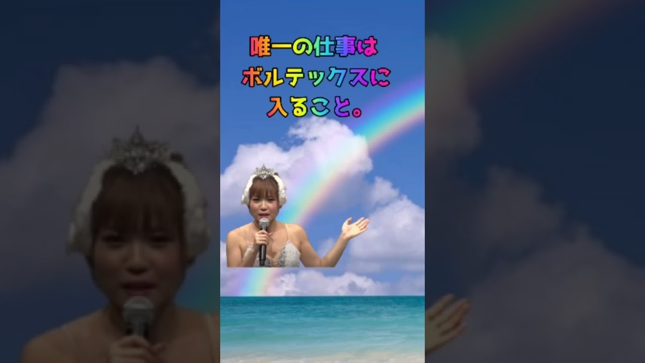 【Happyちゃん】唯一の仕事はボルテックスにはいること。#Shorts #happyちゃん #htl