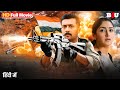 South New Movie 2023 Hindi Dubbed - Suriya Movies In Hindi Dubbed -Rowdy Rakshak Full Movie in Hindi