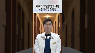 집에서 모델링팩을 할 때 확인할 물·시간·보습