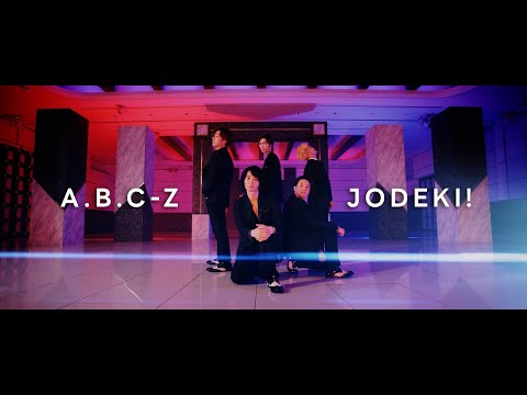 A.B.C-Z / JODEKI! (YouTube Edit)