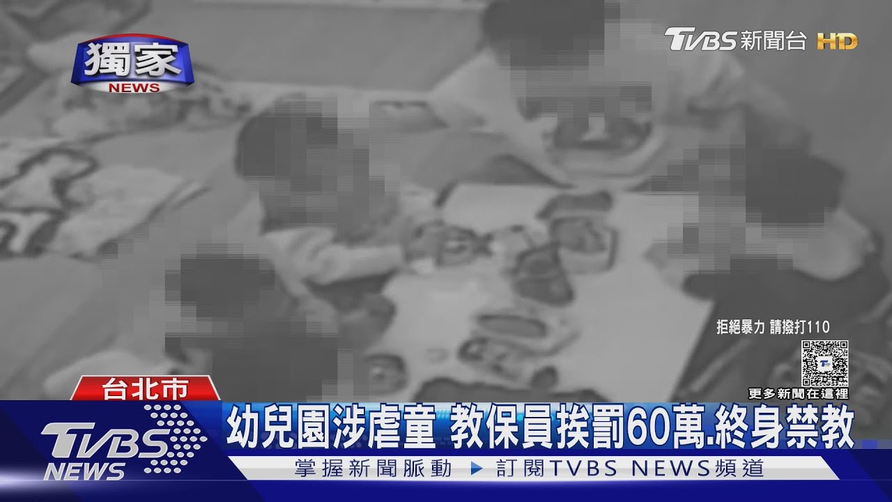 獨/私立幼兒園涉不當管教! 家長控教保員強硬餵食體罰 教育局開罰60萬禁終身任教