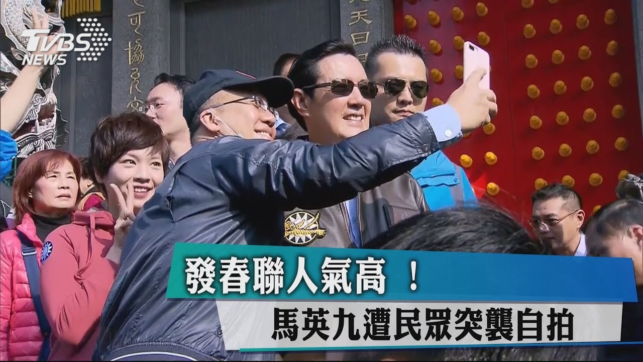 發春聯人氣高！「歐巴總統」遭民眾突襲自拍