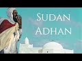 African Adhan Sudan