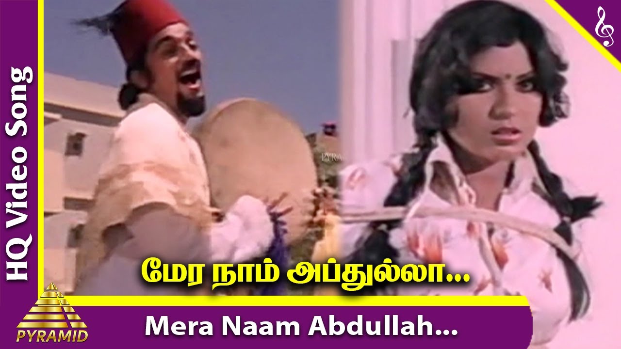 Mera Naam Abdullah Song Lyrics | Sattam En Kaiyil | S. P. Balasubrahmanyam, Chorus