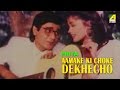 Priya Tumi Amar Priya Priya Bengali Movie Song Kumar Sanu Alka Yagnik