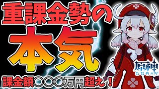 【原神】クレー完凸ほぼノーカットガチャ！
