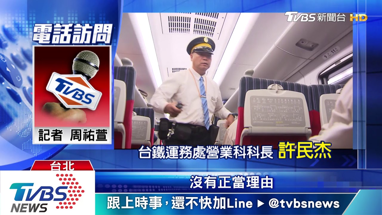 直擊!搭普悠瑪刷電子票證 台鐵:已違法