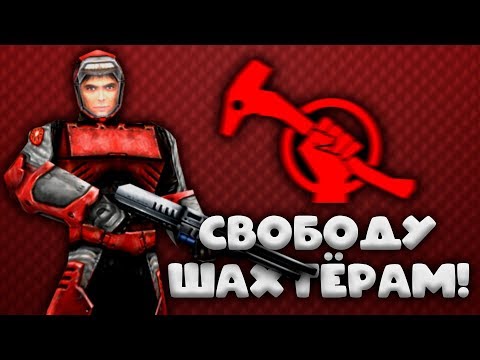 Red Faction. Революция на Марсе [ Обзор ]