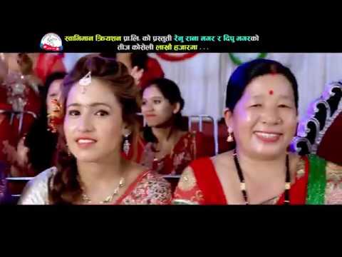 New Nepali Teej Song 2073 2016   Lakhau Hajarma   Dipu Magar   Renu Rana Magar