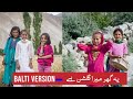 Ye Ghar Mera Gulshan Hai Balti Version 2021 New BaltiSong Baltisong