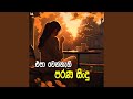 Epa Wenne Nathi Parana Sindu 34 Best Sinhala Old Songs Manoparakata Sindu Sinhala Songs