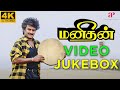Manithan Full Video Jukebox 4K Rajinikanth Rupini Chandrabose