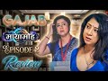 Maya Moham Ep 2 Hila Dala Is Episode Ne New Model Series Review