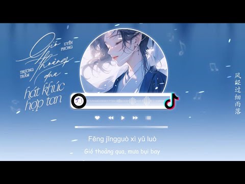 [Vietsub] Gió Thoảng Qua, Hát Khúc Hợp Tan - Uyển Phong / Trương Trẫm | 风经过, 唱离合 - 婉枫 / 张朕