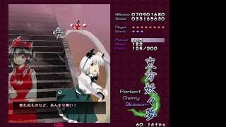 【東方妖々夢】　霊夢A　Hard　プラクティス５面　Part３　【実況プレイ動画】