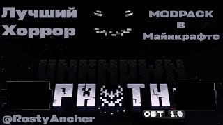 Я ОБОСРАЛСЯ 4 РАЗА, ПОКА ИГРАЛ В ЭТО | Unknown Path (MINECRAFT)