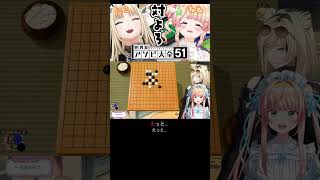 ねねちとにこたんの五目並べおもろいw #hololive #vtuber #桃鈴ねね #虎金妃笑虎