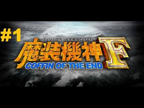 Super Robot Wars OG Saga: Masou Kishin F : Coffin of the End Playstation 3