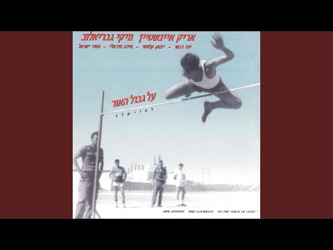 Video thumbnail for Histakel Bakankan - הסתכל בקנקן