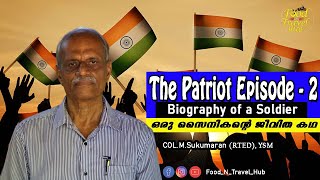 Download lagu The Patriot Episode - 2 | Biography of a Soldier | ഒരു സൈനികന്റെ ജീവിത കഥ    #Food_N_Travel_Hub mp3