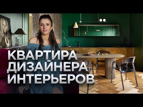 Квартира дизайнера интерьеров / насыщенные цвета в квартире / Румтур в Минске